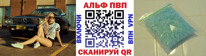 Alpha PVP Crystall  где купить наркотик  Ангарск 