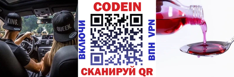 Кодеин напиток Lean (лин)  наркошоп  Ангарск 