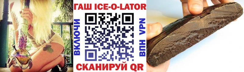 Гашиш ice o lator  сайты даркнета телеграм  Ангарск 
