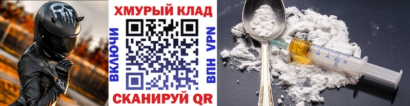 купить закладку  Ангарск  Героин Heroin 