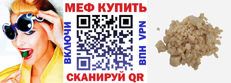 МЯУ-МЯУ мука  наркошоп  Ангарск 