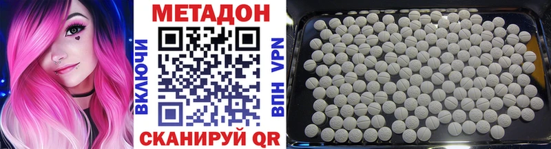 Метадон methadone Ангарск