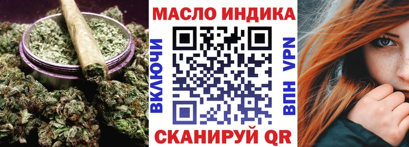 ТГК вейп с тгк  купить  сайты  Ангарск 